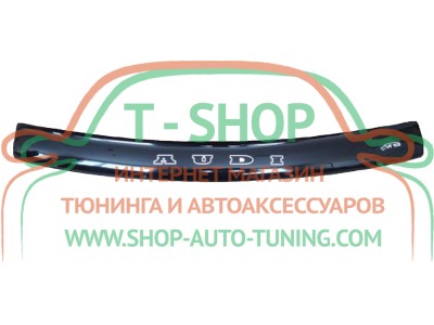 Мухобойка, дефлектор капота Audi 80 B3 86-91 (Vip Tuning)