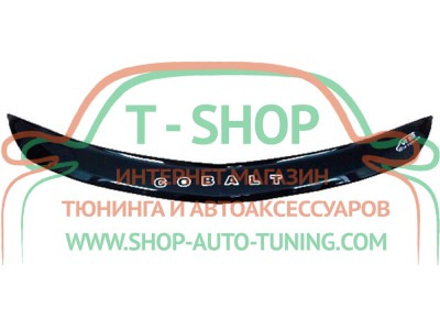 Мухобойка, дефлектор капота Chevrolet Cobalt (Vip Tuning)