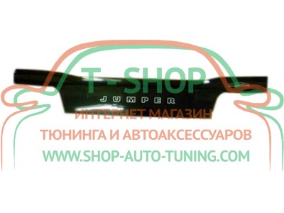 Мухобойка, дефлектор капота Citroen Jumper 04-03 До ресталинга (Vip Tuning)