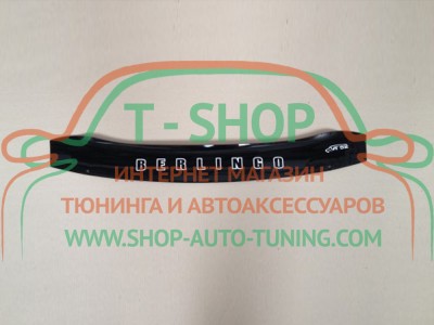 Мухобойка, дефлектор капота Citroen Berlingo 02-08 Короткая (Vip Tuning)