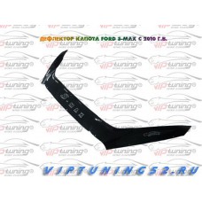 Мухобойка Ford S-MAX 10-15 Длинная (Vip Tuning)