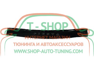 Мухобойка, дефлектор капота Ford Fiesta 95-99 (Vip Tuning)