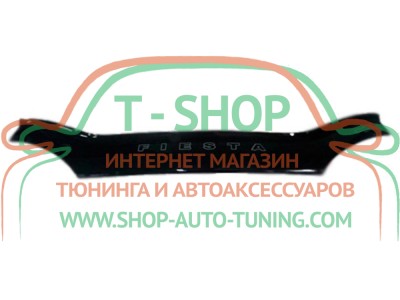 Мухобойка, дефлектор капота Ford Fiesta 99-02 (Vip Tuning)