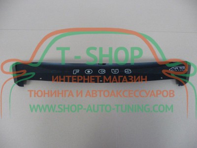 Мухобойка, дефлектор капота Ford Focus 08-11 Короткая (Vip Tuning)