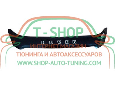 Мухобойка, дефлектор капота Great Wall Haval M2 2010- (Vip Tuning)
