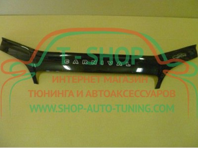 Мухобойка, дефлектор капота KIA Carnival 1999-2001 (Vip Tuning)