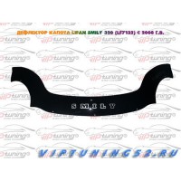 Мухобойка Lifan 320 2011- (Vip Tuning)