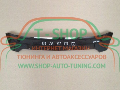 Мухобойка, дефлектор капота Ravon R2 2015- (Vip Tuning)