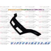 Мухобойка Renault Scenic 1999-2002 (Vip Tuning)