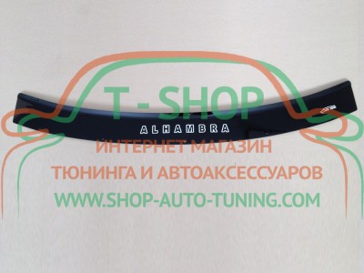 Мухобойка, дефлектор капота Seat Alhambra 1996-2000 (Vip Tuning)