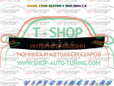 Мухобойка, дефлектор капота Ssang Yong Rexton 2001-2006 (Vip Tuning)