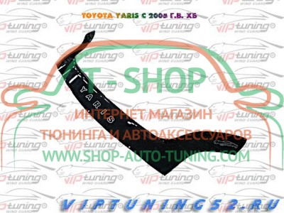 Мухобойка, дефлектор капота Toyota Yaris 2005-2011 (Vip Tuning)