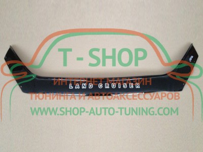 Мухобойка, дефлектор капота Toyota Land Cruiser Pradо 120 2003-2009 Без клыков (Vip Tuning)