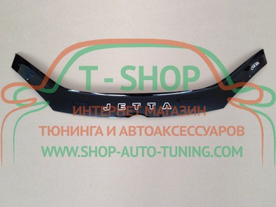 Мухобойка, дефлектор капота Volkswagen Jetta 5 2005-2010 (Vip Tuning)