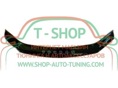 Мухобойка, дефлектор капота Volkswagen Touran 2003-2007 (Vip Tuning)