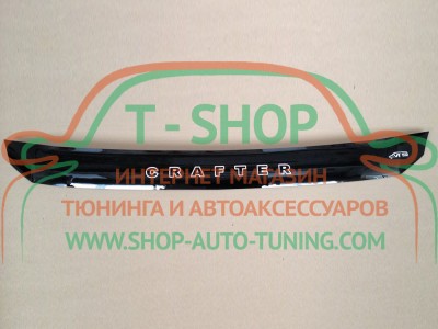 Мухобойка, дефлектор капота Volkswagen Crafter 2006-2016 Короткая (Vip Tuning)