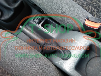 Чехол ручника Daewoo Lanos, Sens